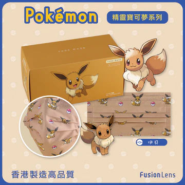 Eevee Pokemon Official Limited Edition30pcs/box Made in Hong Kong Face Mask