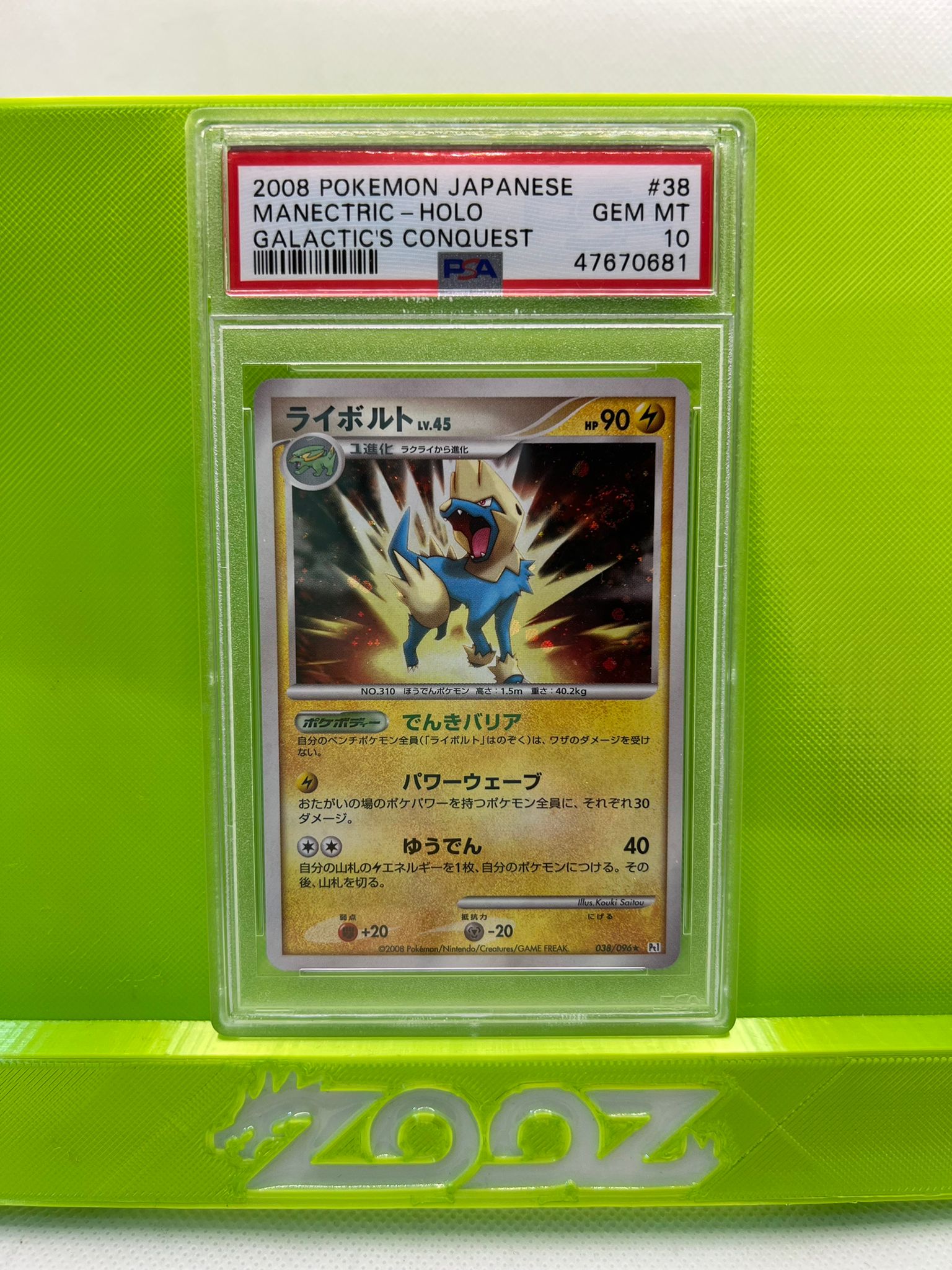 PSA 10 Pokemon Japanese Manectric #38 Galactic's Conquest Holo