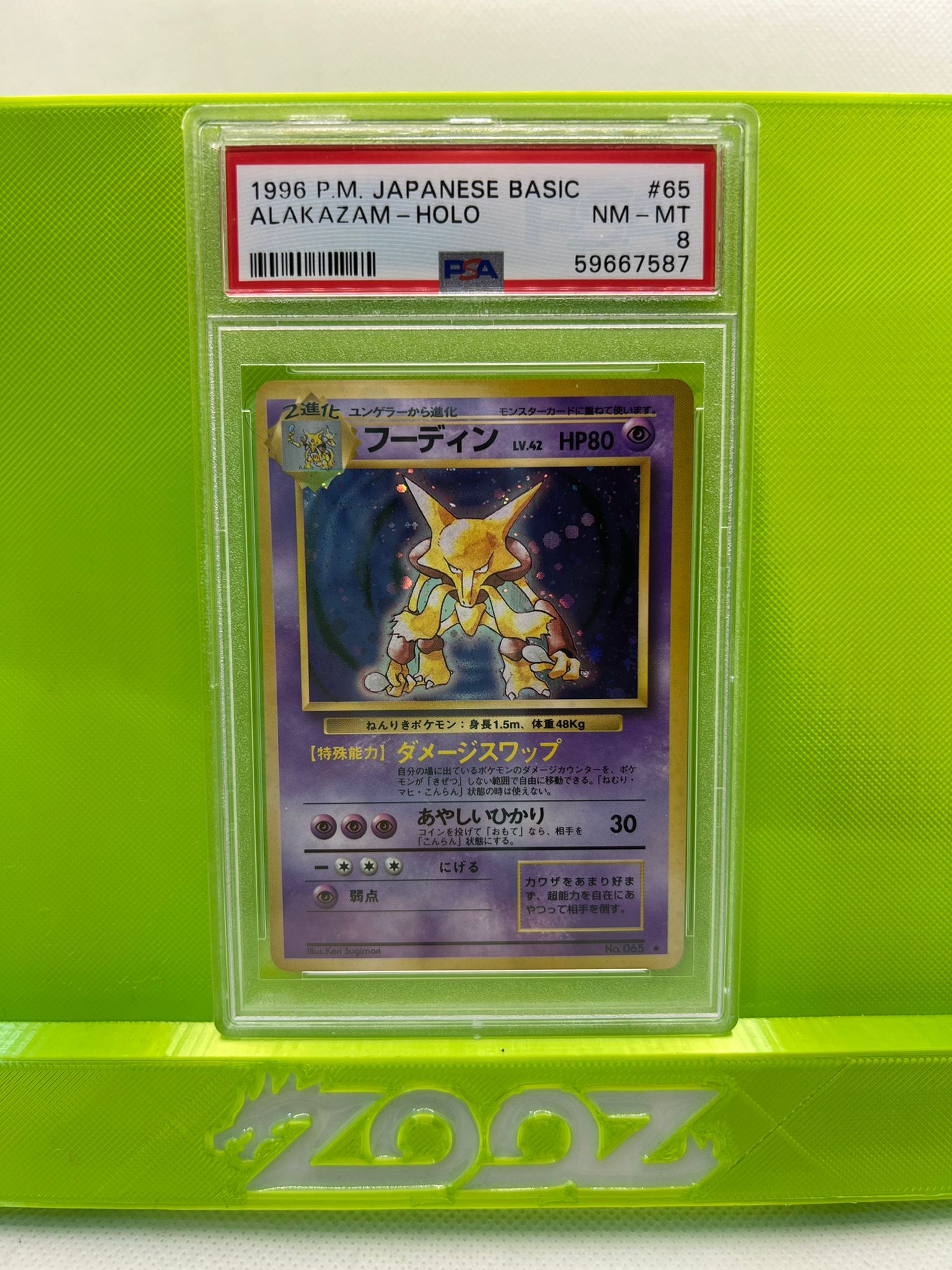 PSA 8 Pokemon Japanese Alakazam #65 Basic Holo
