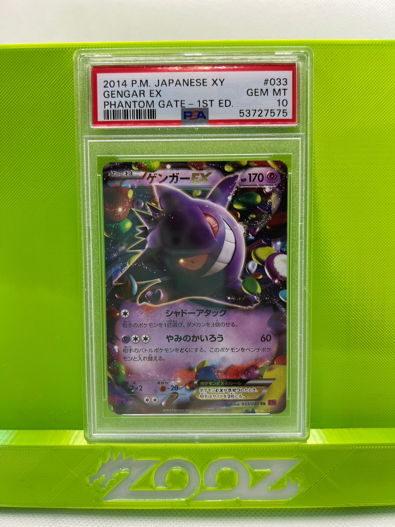 PSA 10 Pokemon Japanese XY Gengar EX #033 Phantom Gate 1st Edition