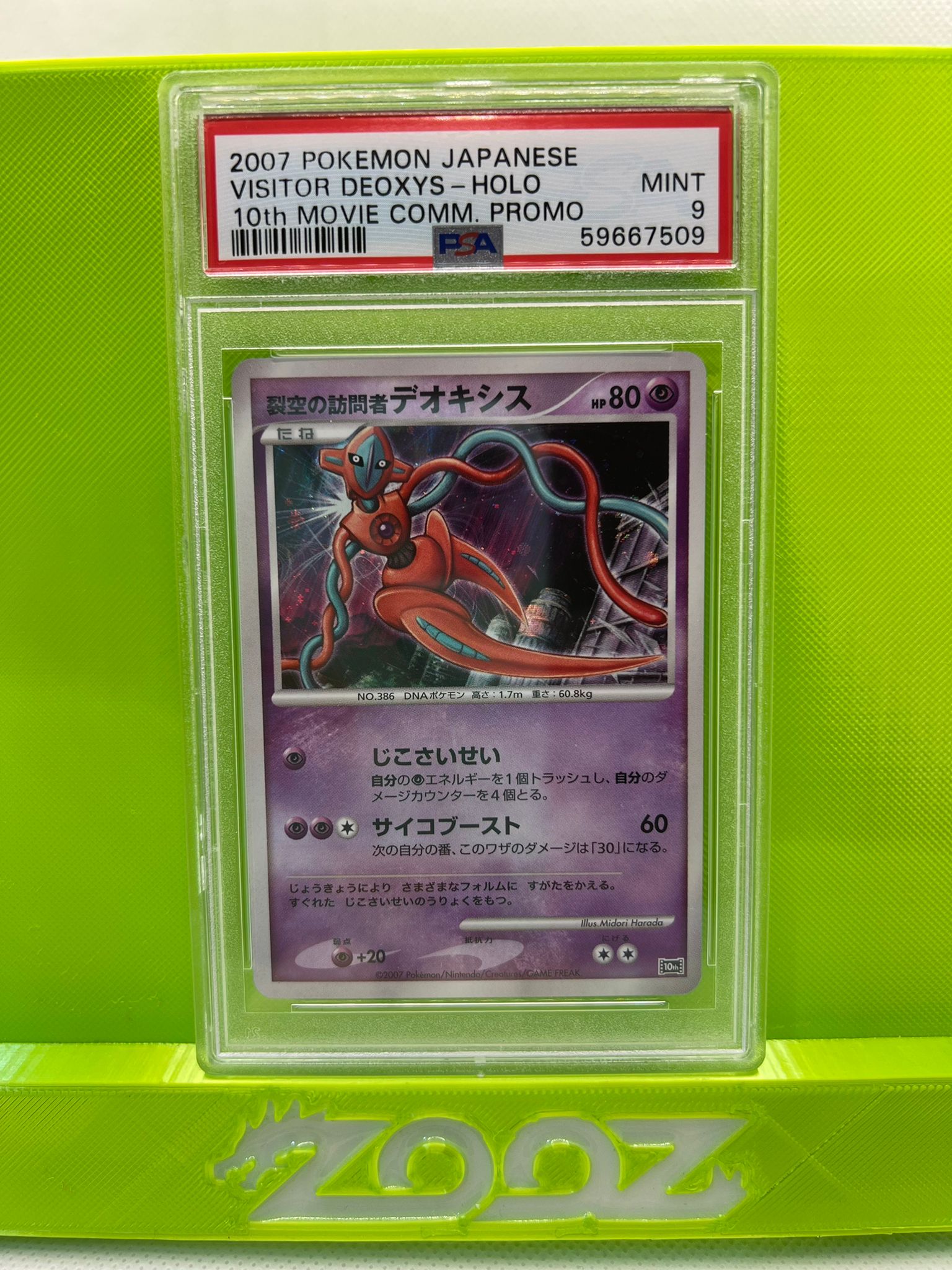 PSA 9 Pokemon Japanese Visitor Deoxys 10th Movie Commemoration Promo Holo