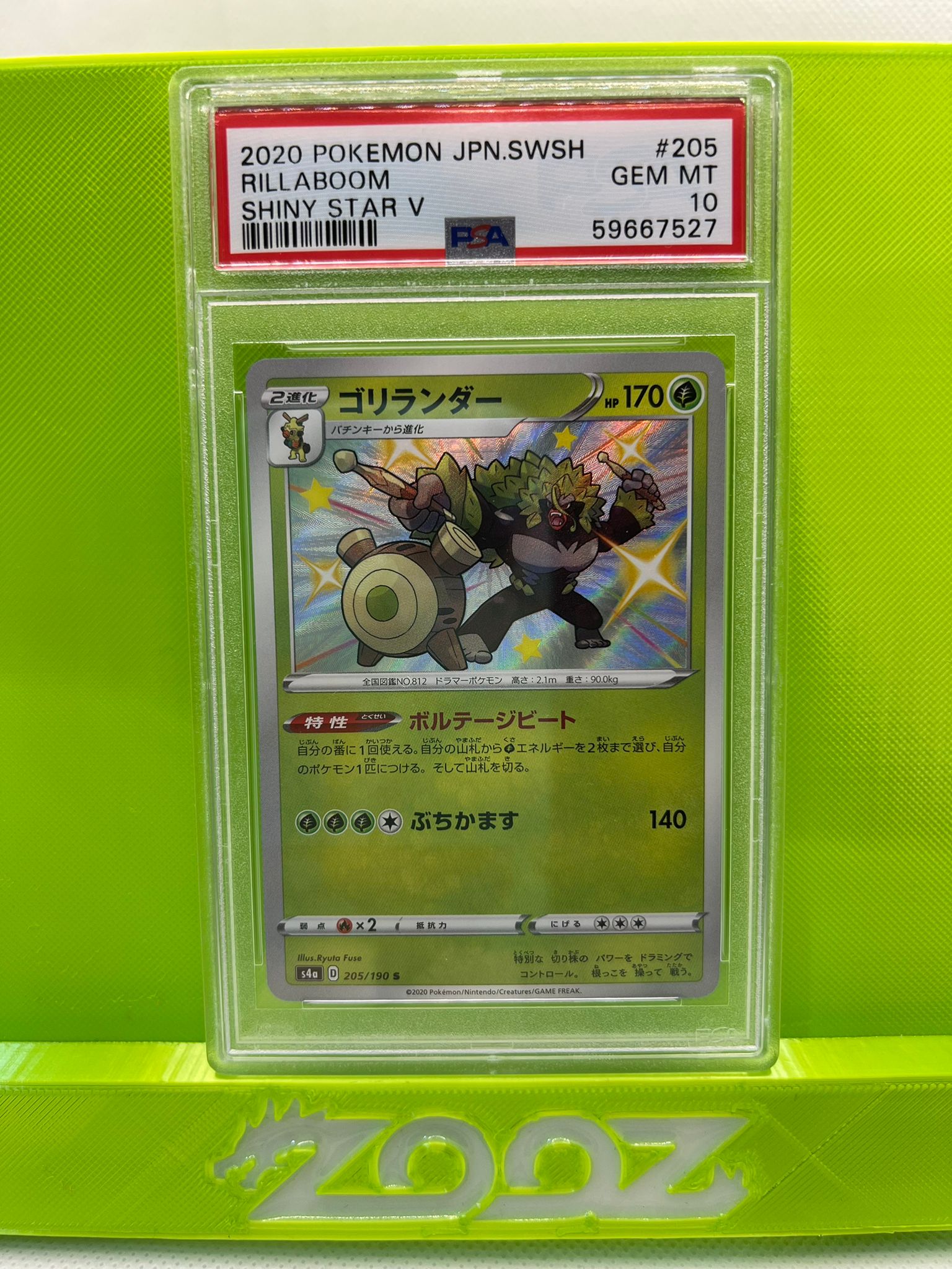 PSA 10 Pokemon Japanese SWSH Rillaboom #205 Shiny Star V