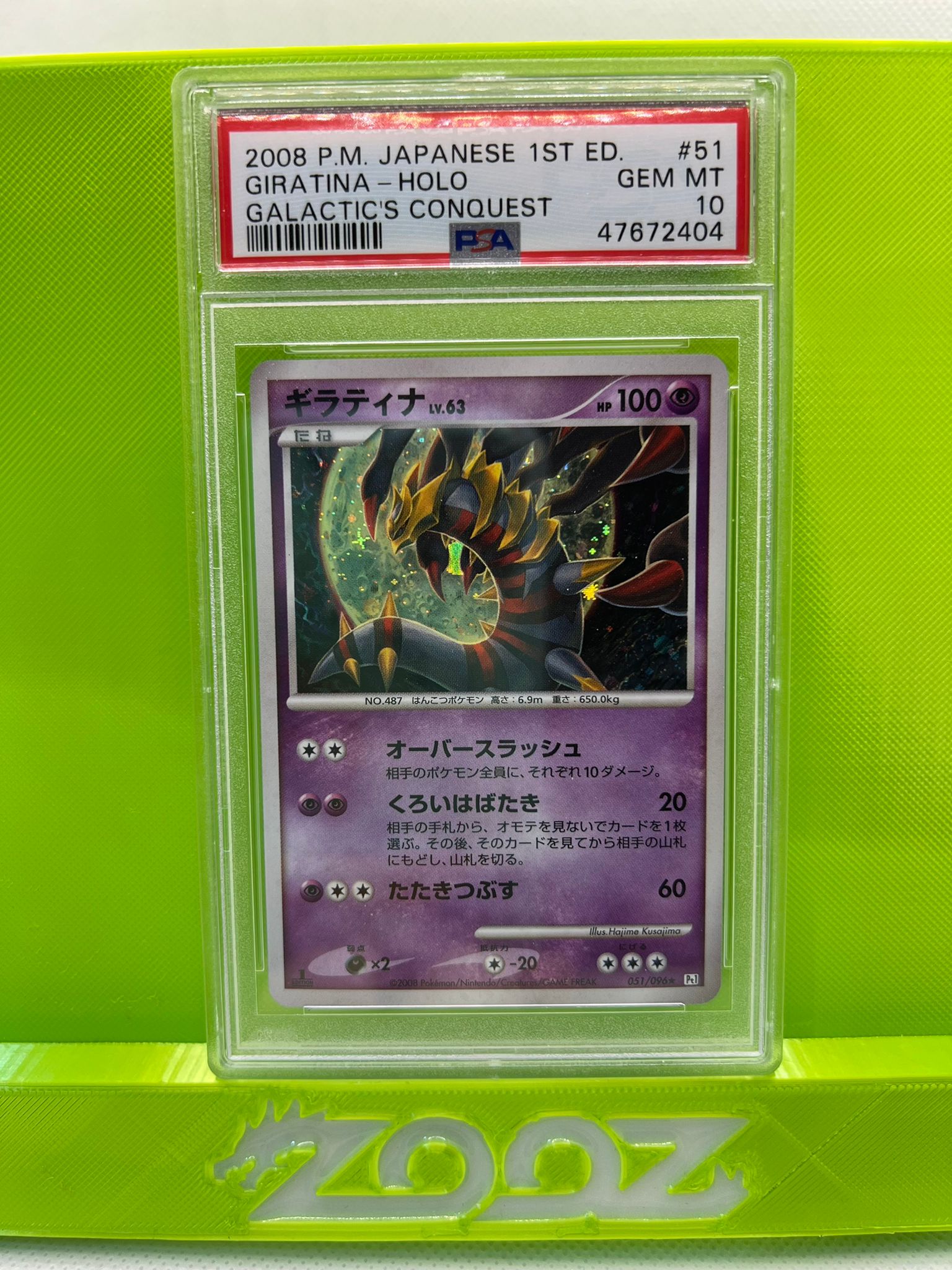 PSA 10 Pokemon Japanese Giratina #51 Galactic`s Conquest 1st Edition Holo