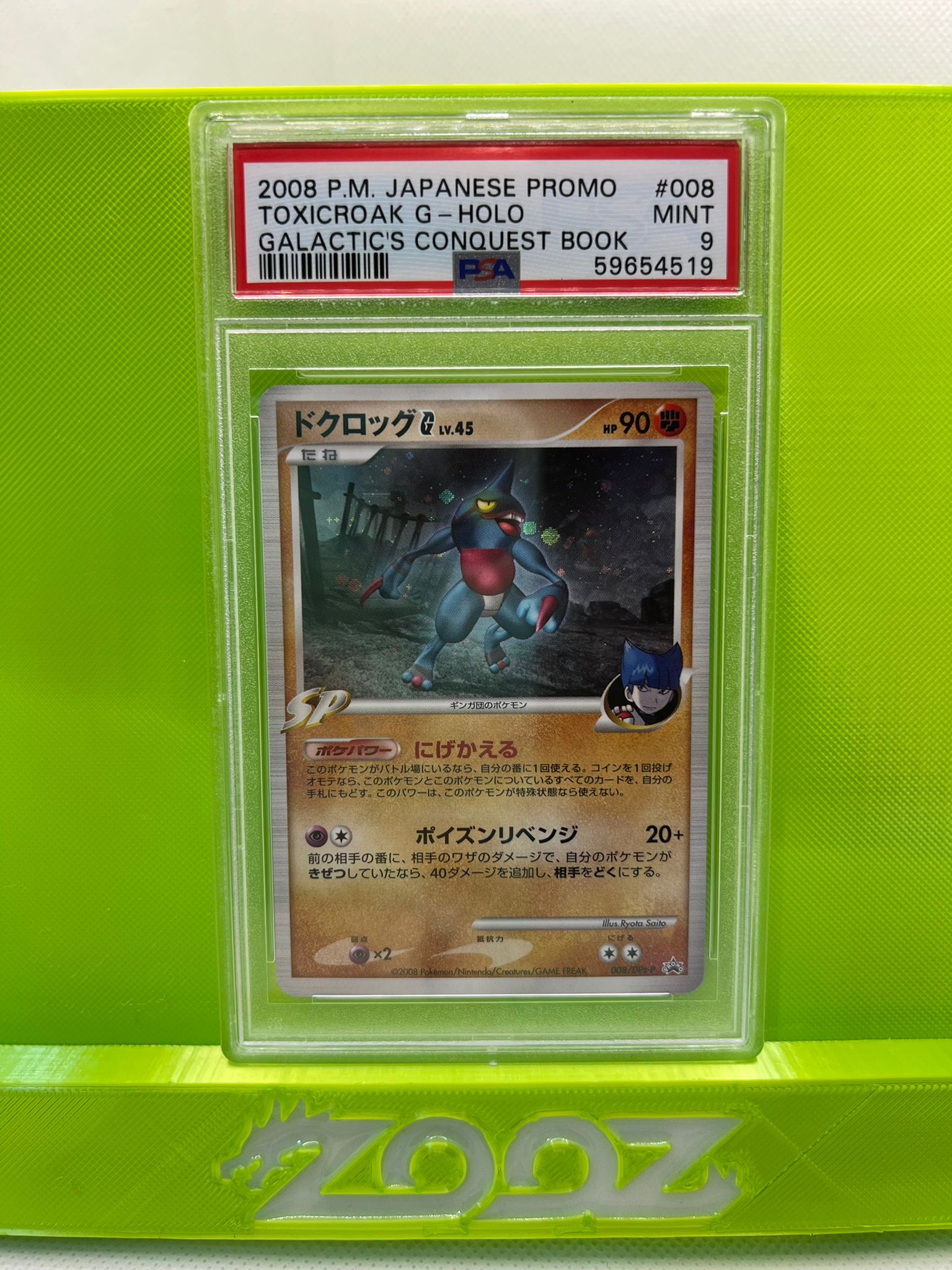 PSA 9 Pokemon Japanese Toxicroak G #008 Galactic`s Conquest Book Promo Holo