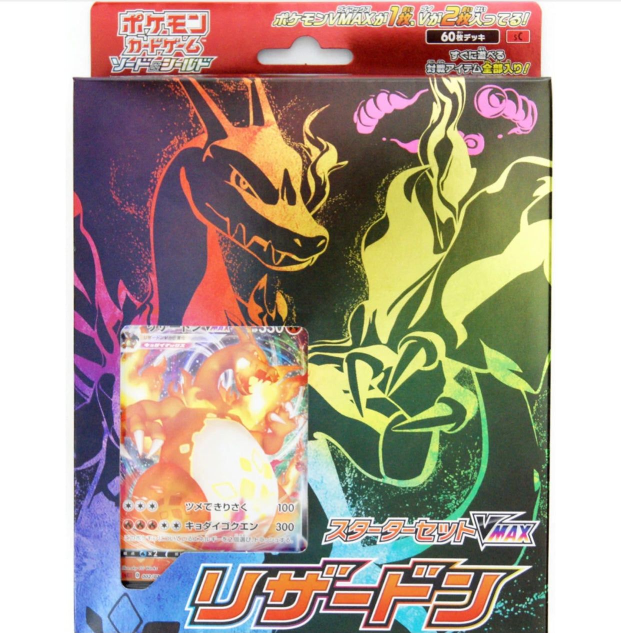 Pokemon Sword & Shield VMAX Charizard Japanese Starter Deck Set Sealed!