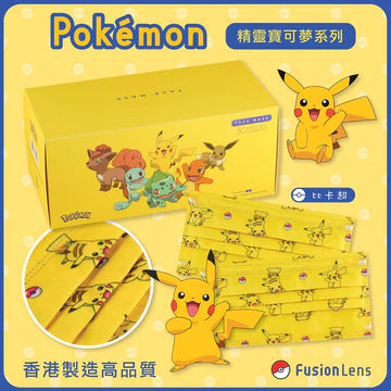 Pikachu Pokemon Official Limited Edition30pcs/box Made in Hong Kong Face Mask