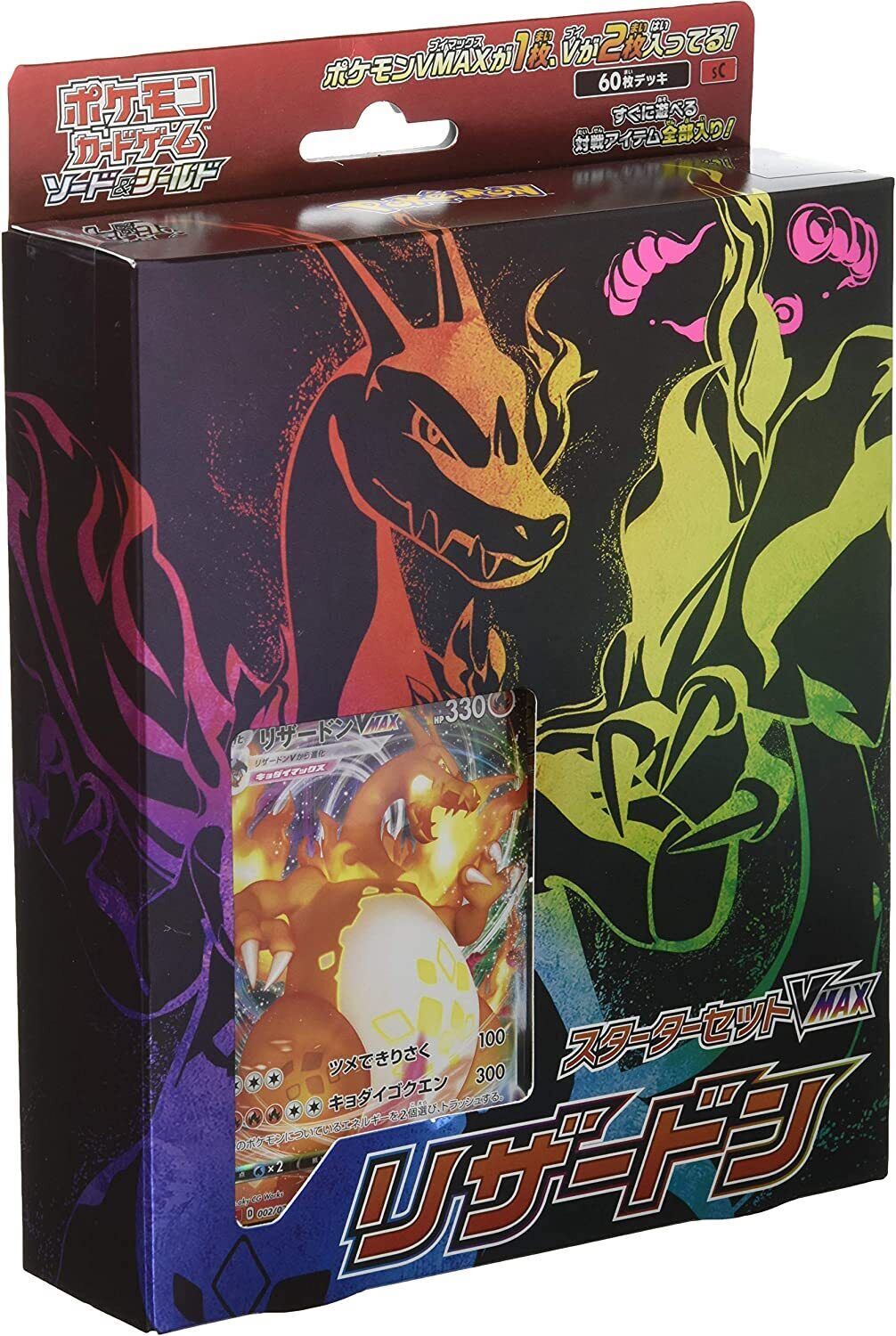 Pokemon Sword & Shield VMAX Charizard Japanese Starter Deck Set Sealed!